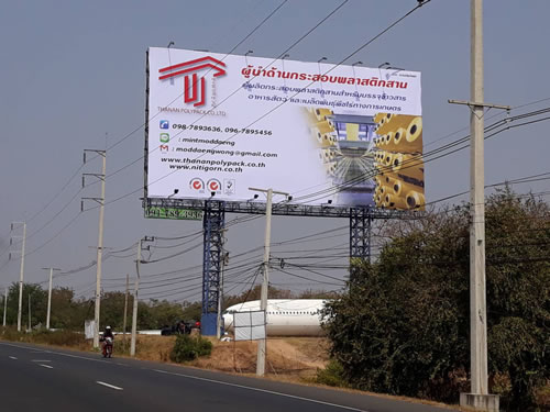 ป้ายโฆษณาบิลบอร์ดให้เช่า ราคาถูก